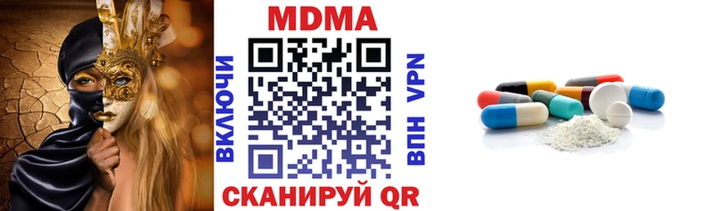 MDMA кристаллы Буйнакск