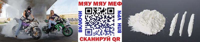 МЯУ-МЯУ VHQ  как найти   Буйнакск 