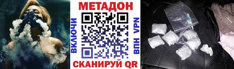 Метадон белоснежный  Буйнакск 